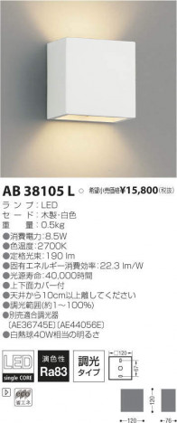 �������߾��� KOIZUMI LED �֥饱�å� AB38105L �ᥤ��̿�