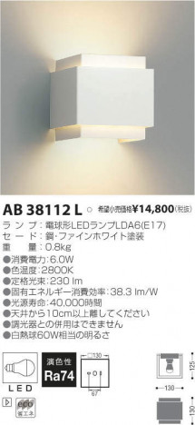 �������߾��� KOIZUMI LED �֥饱�å� AB38112L �ᥤ��̿�
