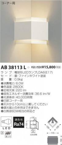 ߾ KOIZUMI LED ֥饱å AB38113L ᥤ̿