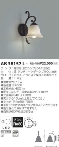 �������߾��� KOIZUMI LED �֥饱�å� AB38157L �ᥤ��̿�