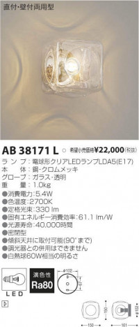 ߾ KOIZUMI LED ֥饱å AB38171L ᥤ̿