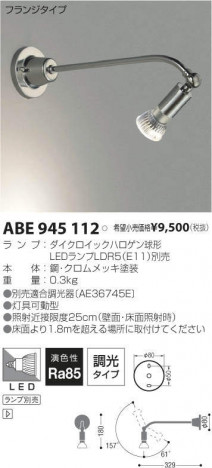 �������߾��� KOIZUMI LED �֥饱�å� ABE945112 �ᥤ��̿�