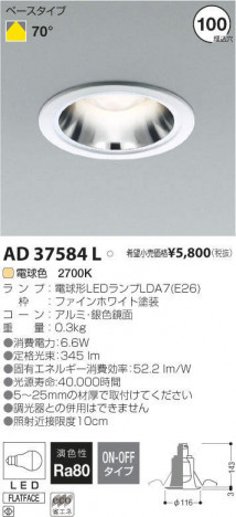 �������߾��� KOIZUMI LED ������饤�� AD37584L �ᥤ��̿�