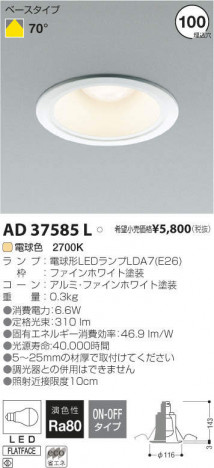 �������߾��� KOIZUMI LED ������饤�� AD37585L �ᥤ��̿�