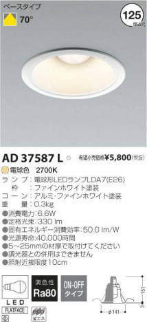 �������߾��� KOIZUMI LED ������饤�� AD37587L �ᥤ��̿�