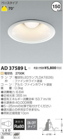 ߾ KOIZUMI LED 饤 AD37589L ᥤ̿