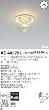 �������߾��� KOIZUMI LED ������饤�� AD40579L �ᥤ��̿�