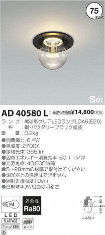 �������߾��� KOIZUMI LED ������饤�� AD40580L �ᥤ��̿�