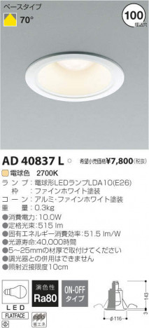 �������߾��� KOIZUMI LED ������饤�� AD40837L �ᥤ��̿�
