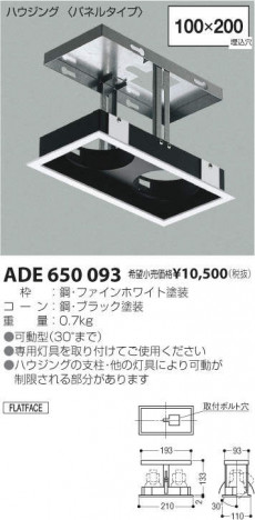 �������߾��� KOIZUMI ������饤�� ADE650093 �ᥤ��̿�