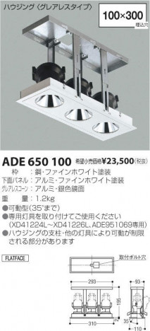 �������߾��� KOIZUMI ������饤�� ADE650100 �ᥤ��̿�