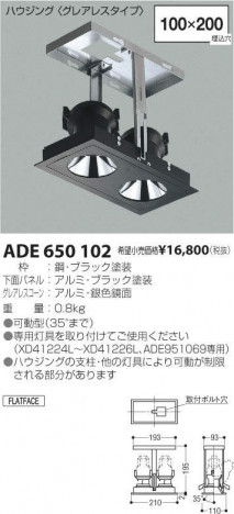 �������߾��� KOIZUMI ������饤�� ADE650102 �ᥤ��̿�