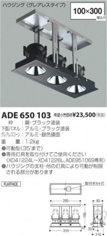 �������߾��� KOIZUMI ������饤�� ADE650103 �ᥤ��̿�