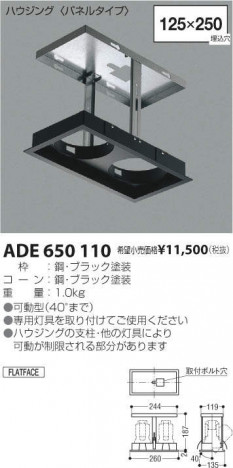 �������߾��� KOIZUMI ������饤�� ADE650110 �ᥤ��̿�