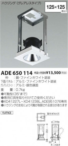 �������߾��� KOIZUMI ������饤�� ADE650114 �ᥤ��̿�