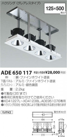 �������߾��� KOIZUMI ������饤�� ADE650117 �ᥤ��̿�