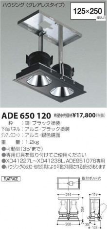 �������߾��� KOIZUMI ������饤�� ADE650120 �ᥤ��̿�