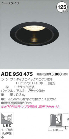 �������߾��� KOIZUMI LED ������饤�� ADE950475 �ᥤ��̿�