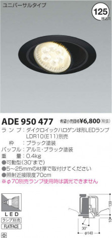 �������߾��� KOIZUMI LED ������饤�� ADE950477 �ᥤ��̿�