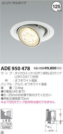 �������߾��� KOIZUMI LED ������饤�� ADE950478 �ᥤ��̿�