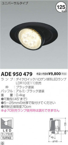 �������߾��� KOIZUMI LED ������饤�� ADE950479 �ᥤ��̿�