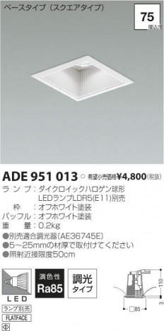 �������߾��� KOIZUMI LED ������饤�� ADE951013 �ᥤ��̿�