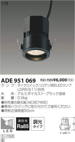 ߾ KOIZUMI LED 饤 ADE951069 ᥤ̿