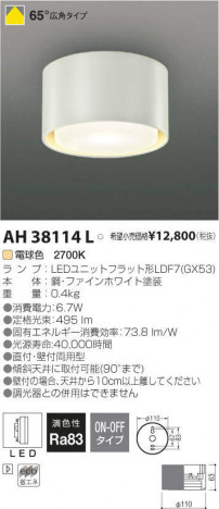 �������߾��� KOIZUMI LED ������� AH38114L �ᥤ��̿�