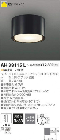 �������߾��� KOIZUMI LED ������� AH38115L �ᥤ��̿�