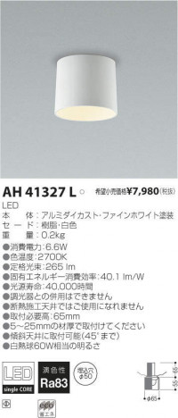 �������߾��� KOIZUMI LED ������� AH41327L �ᥤ��̿�