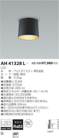 �������߾��� KOIZUMI LED ������� AH41328L �ᥤ��̿�