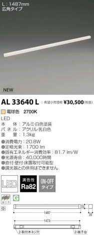 ߾ KOIZUMI LED ܾ AL33640L ᥤ̿