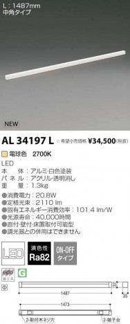 ߾ KOIZUMI LED ܾ AL34197L ᥤ̿