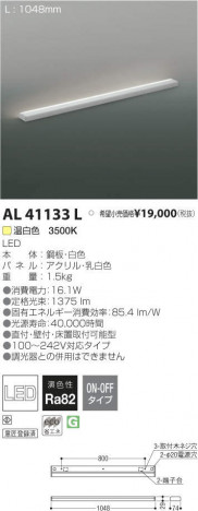 ߾ KOIZUMI LED ܾ AL41133L ᥤ̿