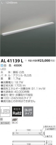 ߾ KOIZUMI LED ܾ AL41139L ᥤ̿