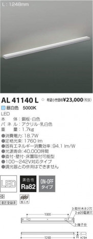 ߾ KOIZUMI LED ܾ AL41140L ᥤ̿