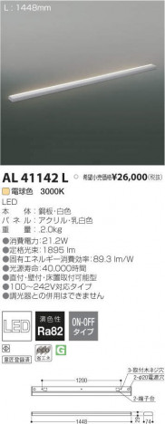 ߾ KOIZUMI LED ܾ AL41142L ᥤ̿