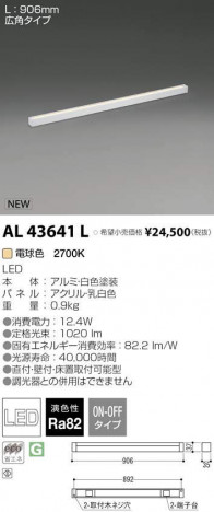 ߾ KOIZUMI LED ܾ AL43641L ᥤ̿