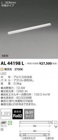 �������߾��� KOIZUMI LED ���ܾ��� AL44198L �ᥤ��̿�