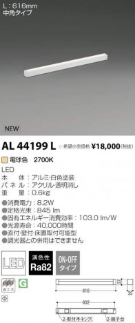 �������߾��� KOIZUMI LED ���ܾ��� AL44199L �ᥤ��̿�