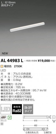 �������߾��� KOIZUMI LED ���ܾ��� AL44983L �ᥤ��̿�