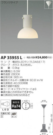 �������߾��� KOIZUMI LED �ڥ����� AP35955L �ᥤ��̿�