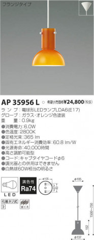 �������߾��� KOIZUMI LED �ڥ����� AP35956L �ᥤ��̿�