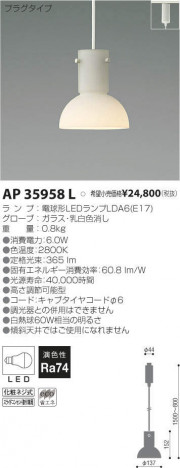 �������߾��� KOIZUMI LED �ڥ����� AP35958L �ᥤ��̿�