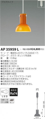�������߾��� KOIZUMI LED �ڥ����� AP35959L �ᥤ��̿�