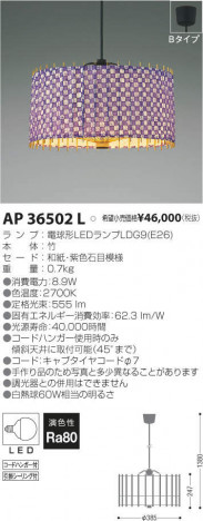 �������߾��� KOIZUMI LED �ڥ����� AP36502L �ᥤ��̿�