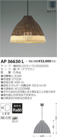 �������߾��� KOIZUMI LED �ڥ����� AP36630L �ᥤ��̿�