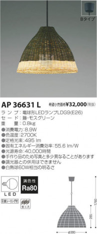 �������߾��� KOIZUMI LED �ڥ����� AP36631L �ᥤ��̿�
