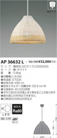 �������߾��� KOIZUMI LED �ڥ����� AP36632L �ᥤ��̿�