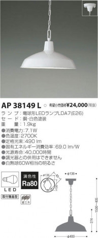 �������߾��� KOIZUMI LED �ڥ����� AP38149L �ᥤ��̿�